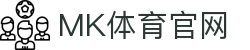 MK体育 (MK Sports)官网 - 电竞体育娱乐一体化平台